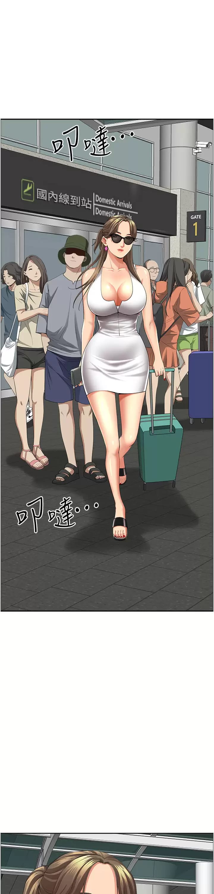 第59话-快点扑倒我 - 第7.jpg页