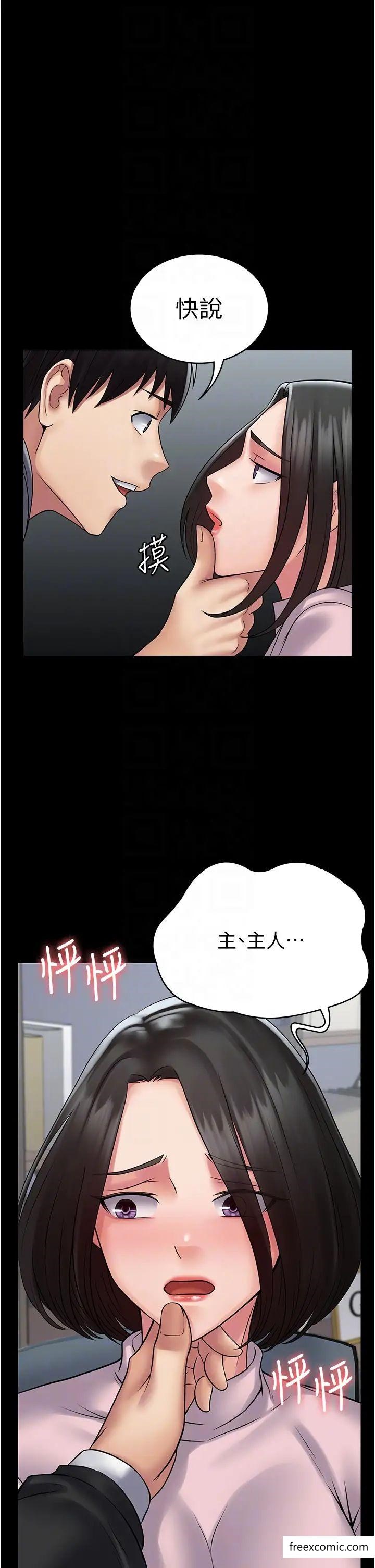 第51话-牵母狗散步去 - 第29.jpg页