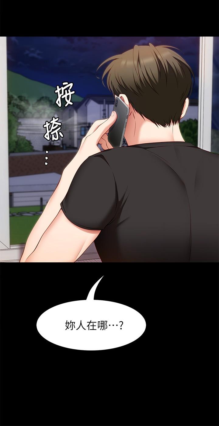 第30話-被再穎聽到呻吟聲 - 第41.jpg页