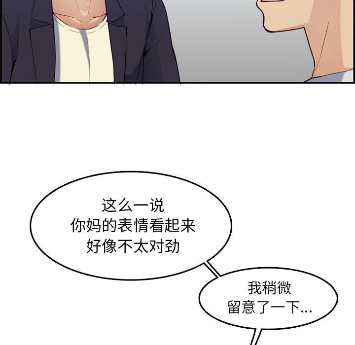 第 35 话 - 第97.jpg页