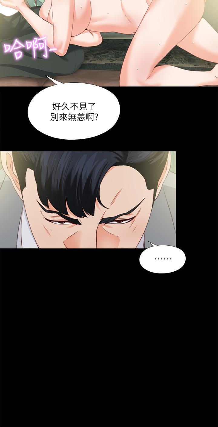 第11話-恩潔的雪白嫩肉 - 第12.jpg页
