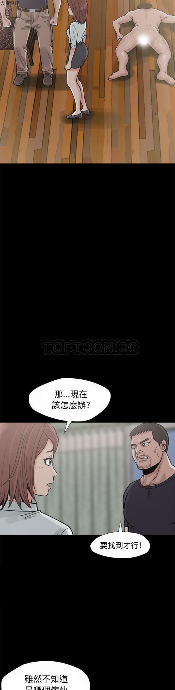 第 5 话 - 第28.jpg页