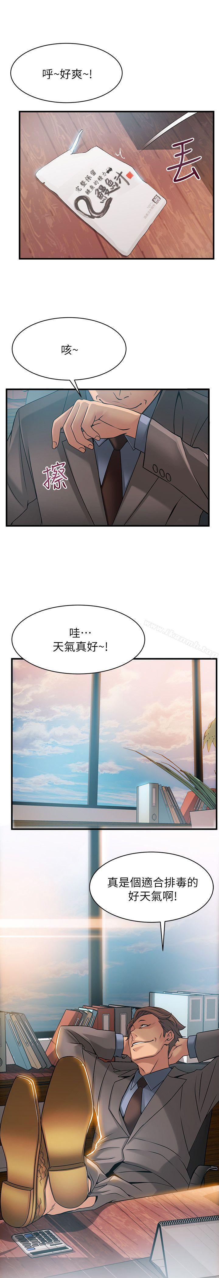 第24話-東振的可靠幫手 - 第33.jpg页