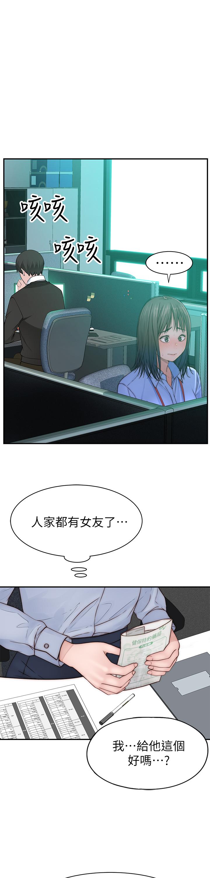 第77话-生个像宗翰的宝宝 - 第1.jpg页