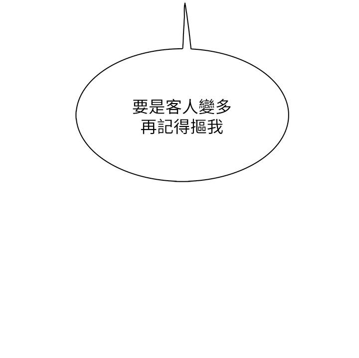 第24話-在客人包廂隔壁做愛 - 第25.jpg页