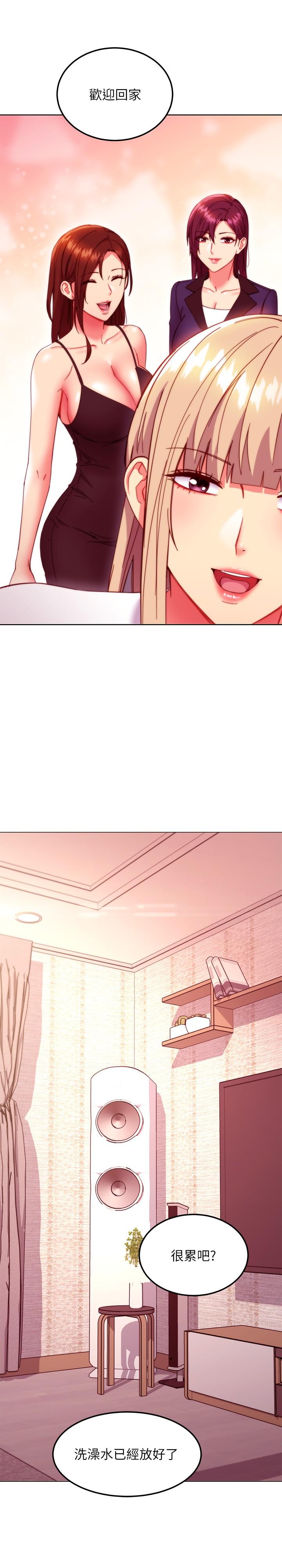 第146話-在浴室都停不下來的四人行 - 第13.jpg页