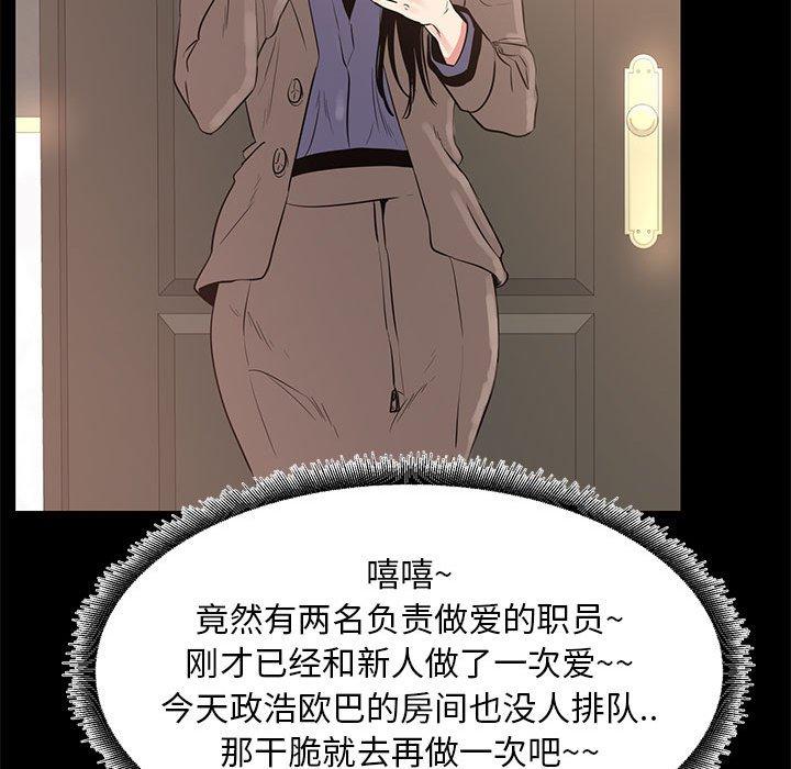 第 38 话 - 第105.jpg页