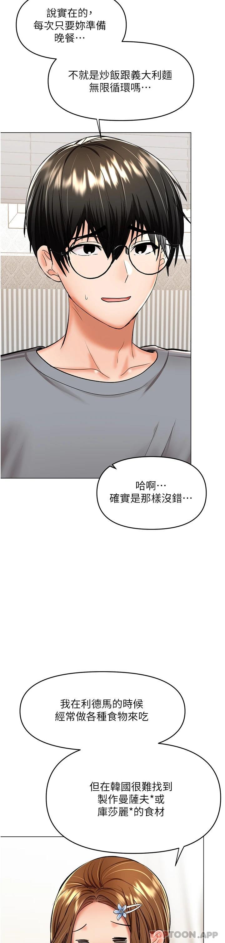 第44话-想被老公操一辈子 - 第42.jpg页