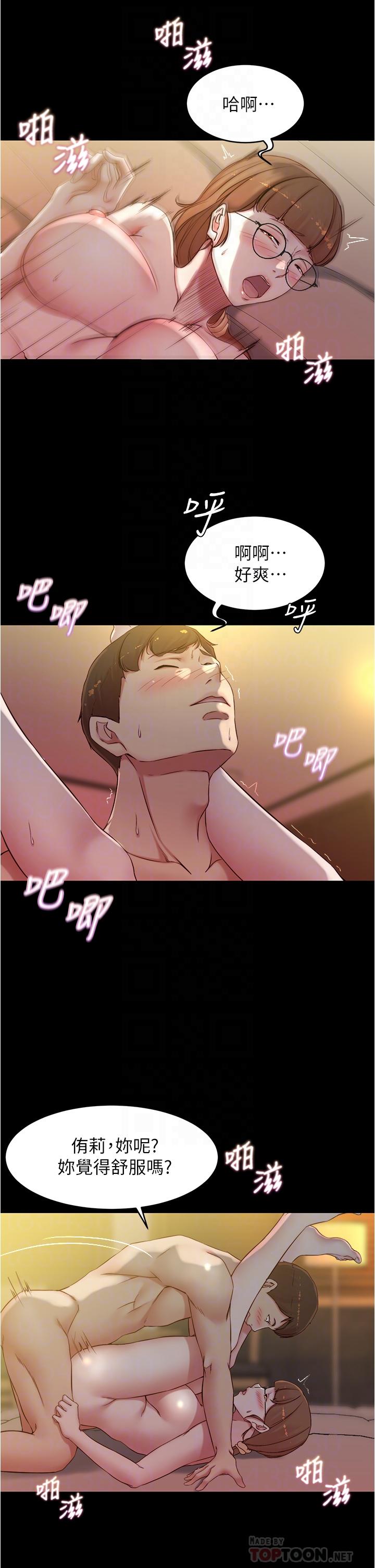 第42話-我不是這種淫亂的女人 - 第16.jpg页