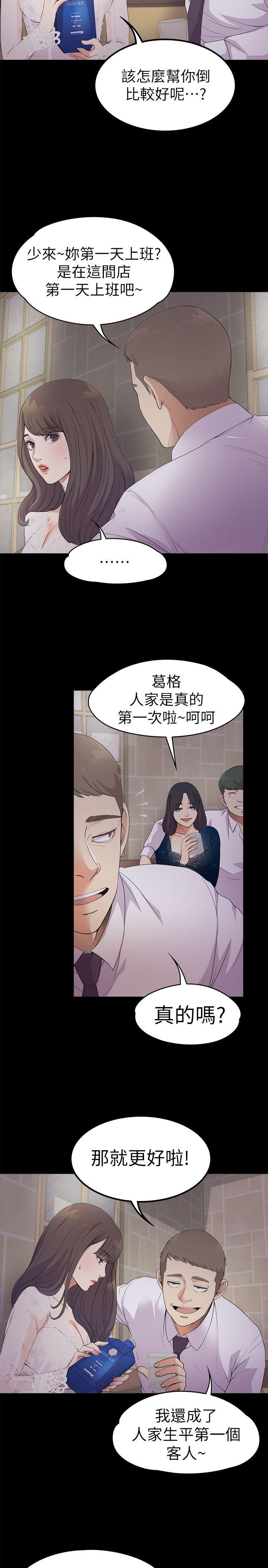 第20话 - 一天賺到的錢 - 第6.jpg页