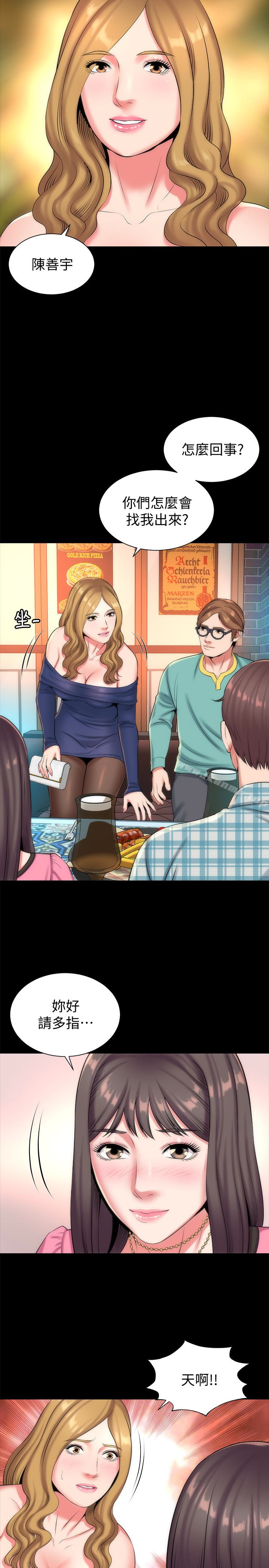 第25話-老師現在是屬於我的了 - 第14.jpg页