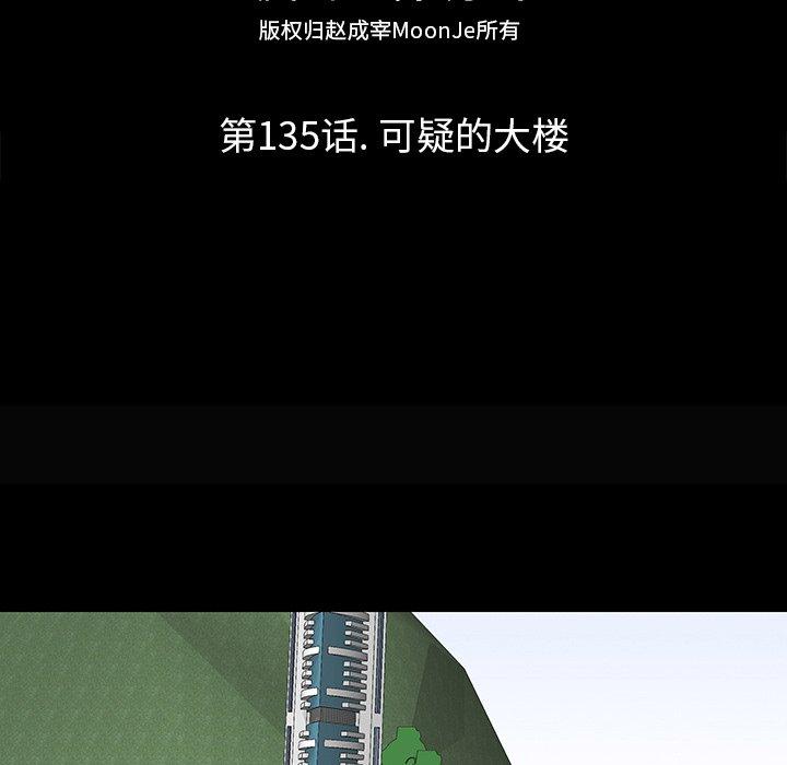 第135话 - 第9.jpg页