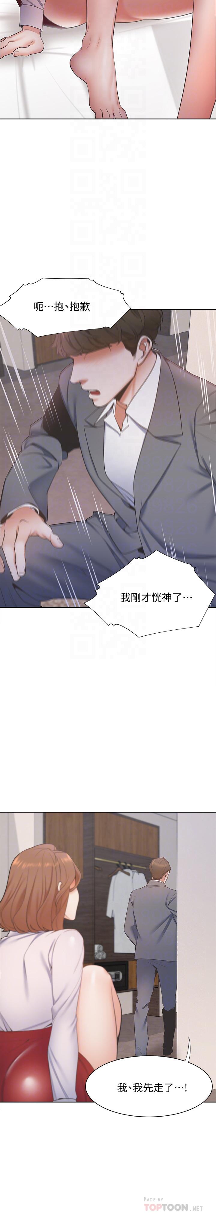 第6话-初次触摸其他男人的性器 - 第14.jpg页