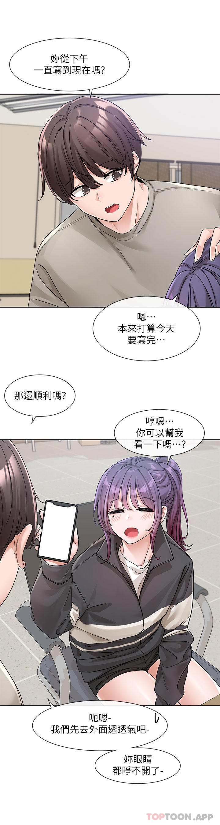 第127话-久违地饱餐一顿吧 - 第10.jpg页