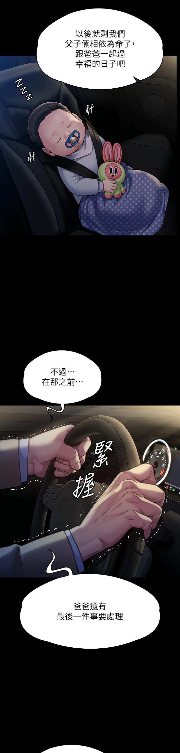 第282话-我可以杀光妳的家人吗？ - 第2.jpg页