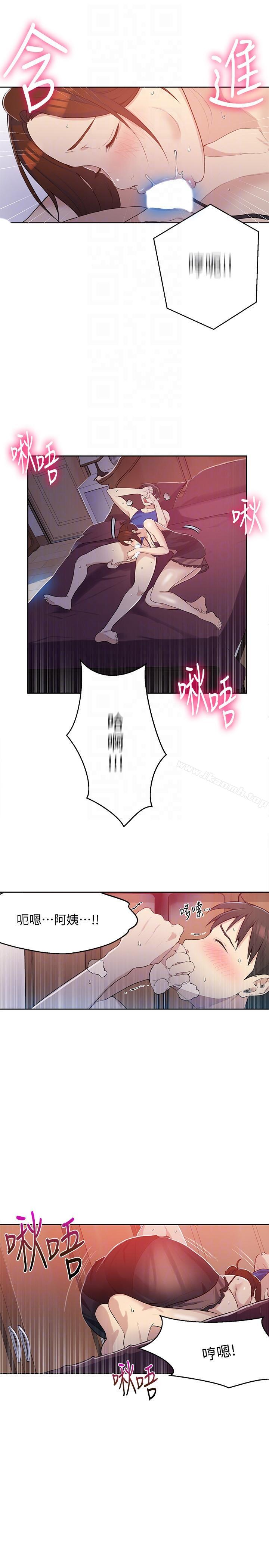 第4話-夜晚到訪的子豪 - 第29.jpg页
