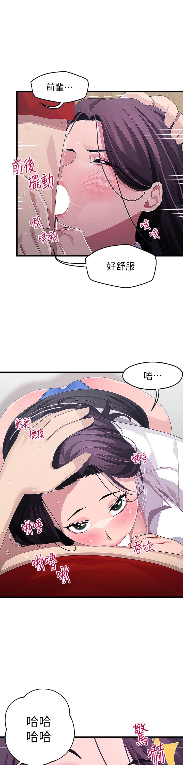 撲通撲通 配對中 第16話-我讓你揉，你快試試看 第1页