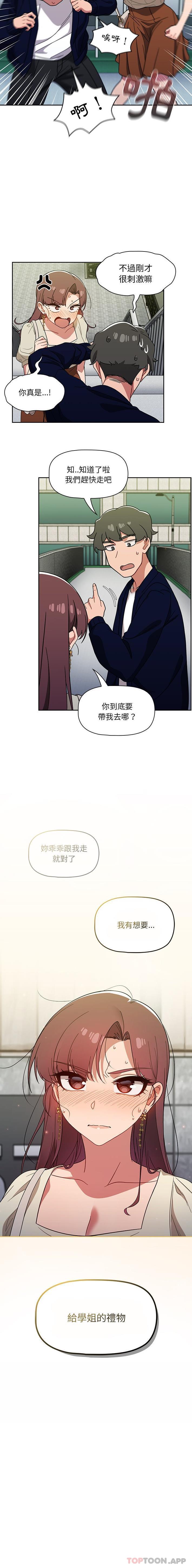 第21话 - 第16.jpg页