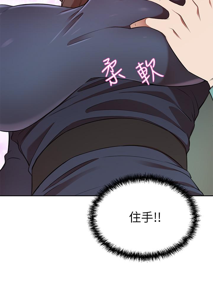第8話-因愛撫而高潮 - 第34.jpg页