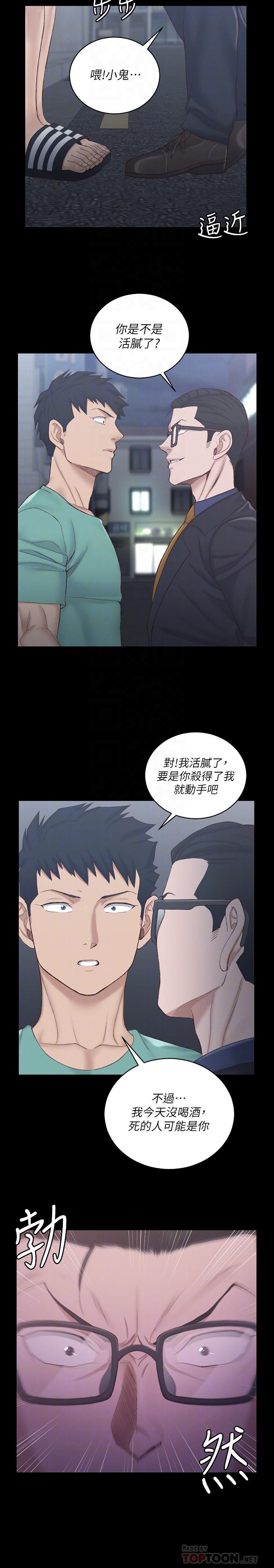 第135話-徹底滿足卉美的江霖 - 第6.jpg页