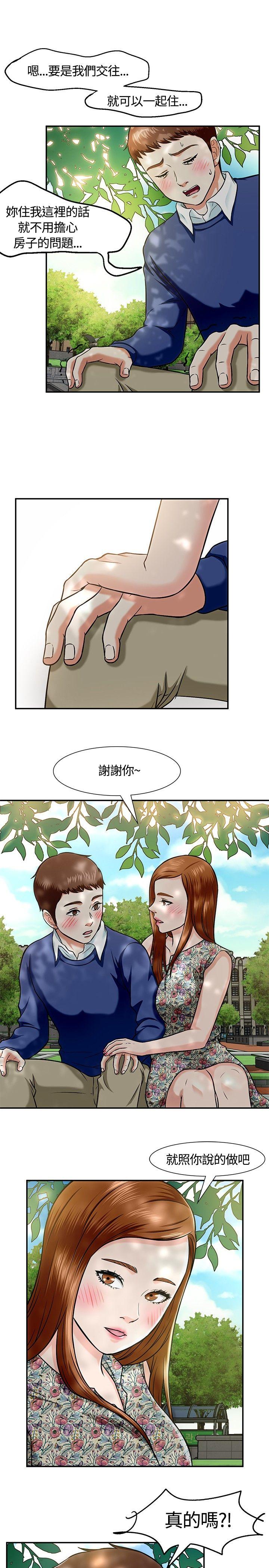 第 14 话 - 第13.jpg页