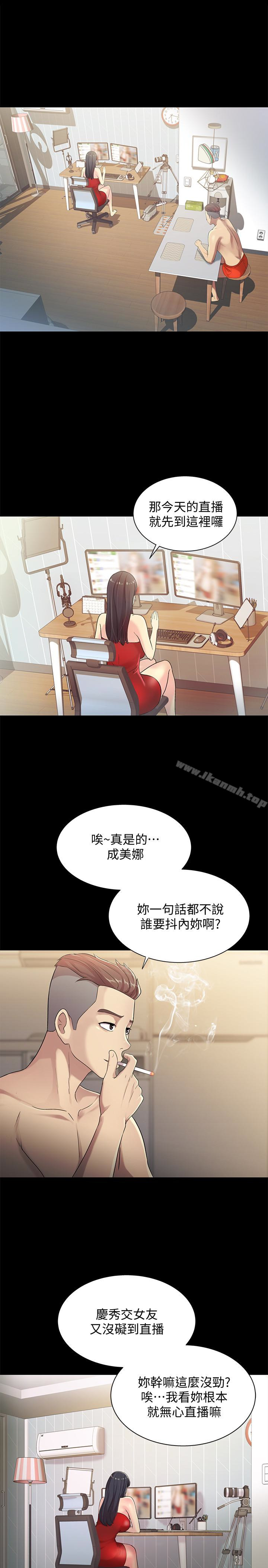 第35話-對慶秀念念不忘的美娜 - 第1.jpg页