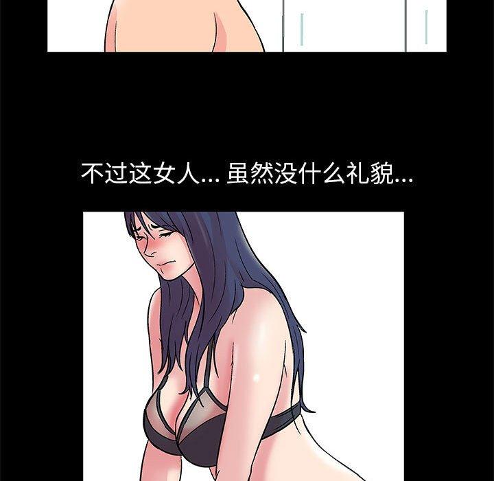 第8话 - 第38.jpg页