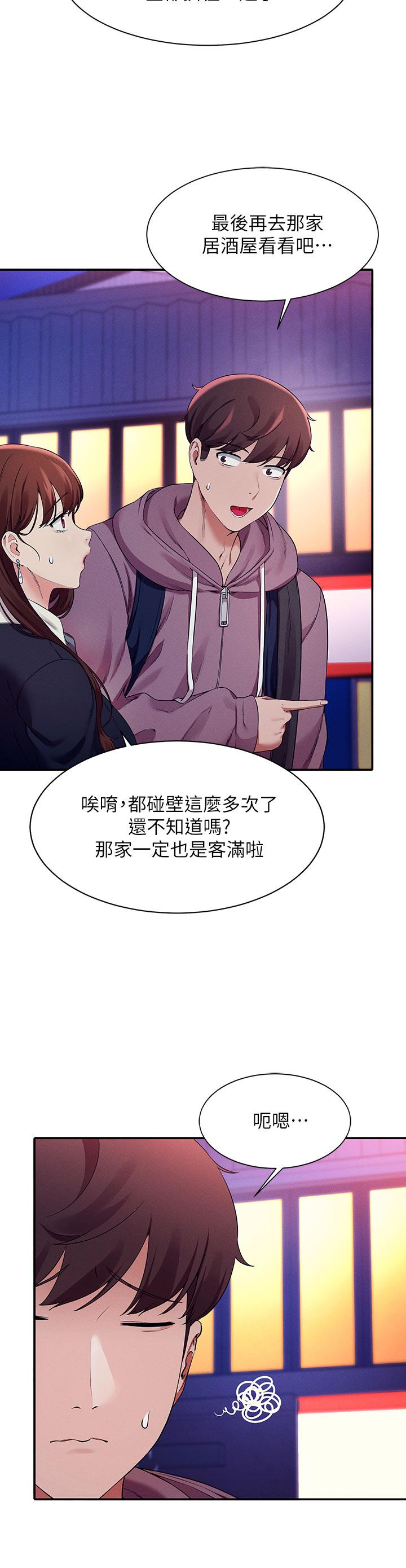 第27話-在學長家獨處 - 第17.jpg页