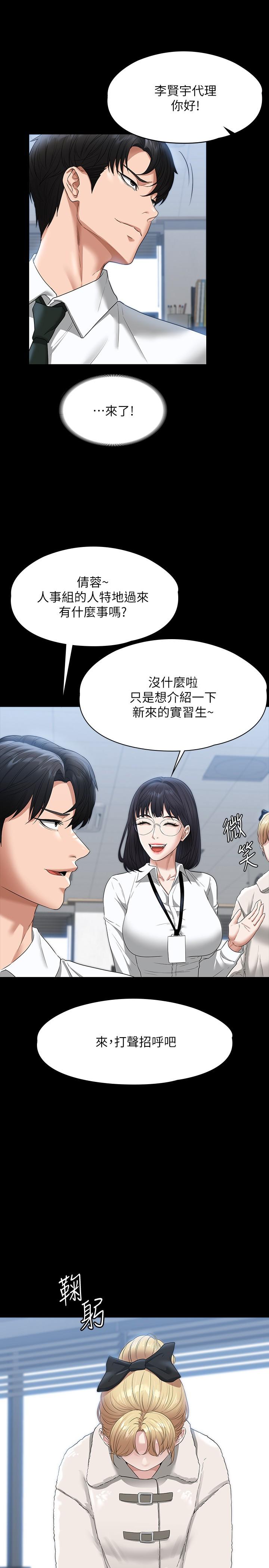 第50話-你好，我是實習生王海莉 - 第30.jpg页