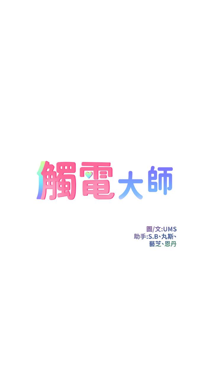 第20話-用胸器按摩老二的飢渴母狗 - 第5.jpg页