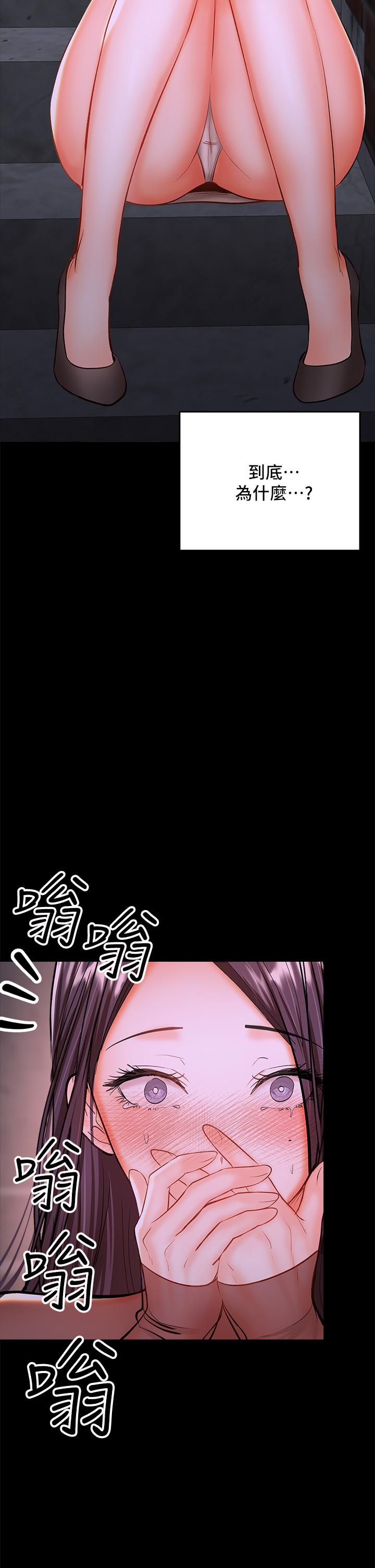 第21話-請你好好欣賞 - 第50.jpg页