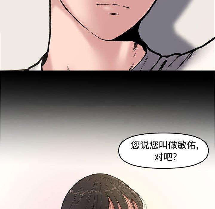 第 9 话 - 第44.jpg页