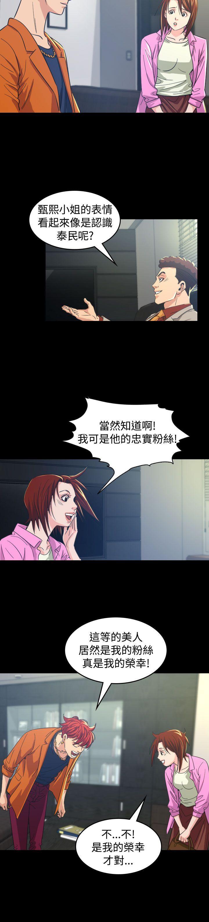 第 10 话 - 第16.jpg页