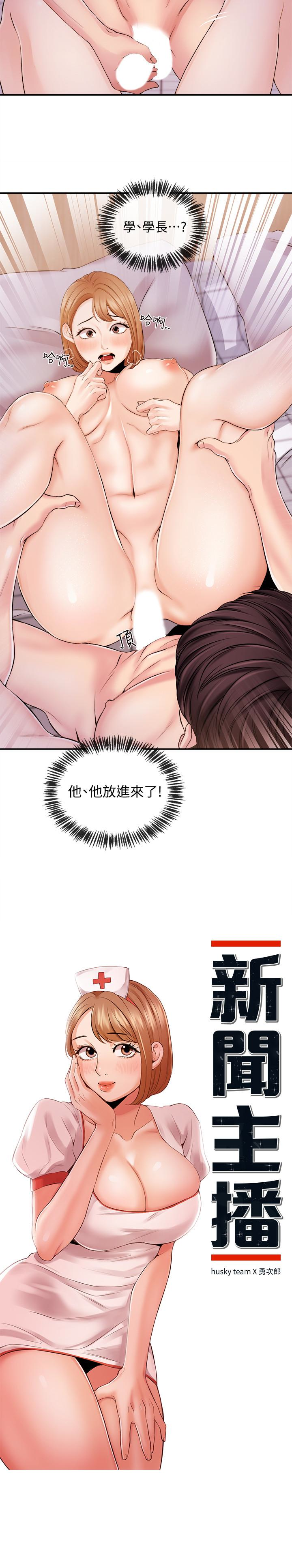 第20話-心瑀鮮嫩的肉體 - 第2.jpg页