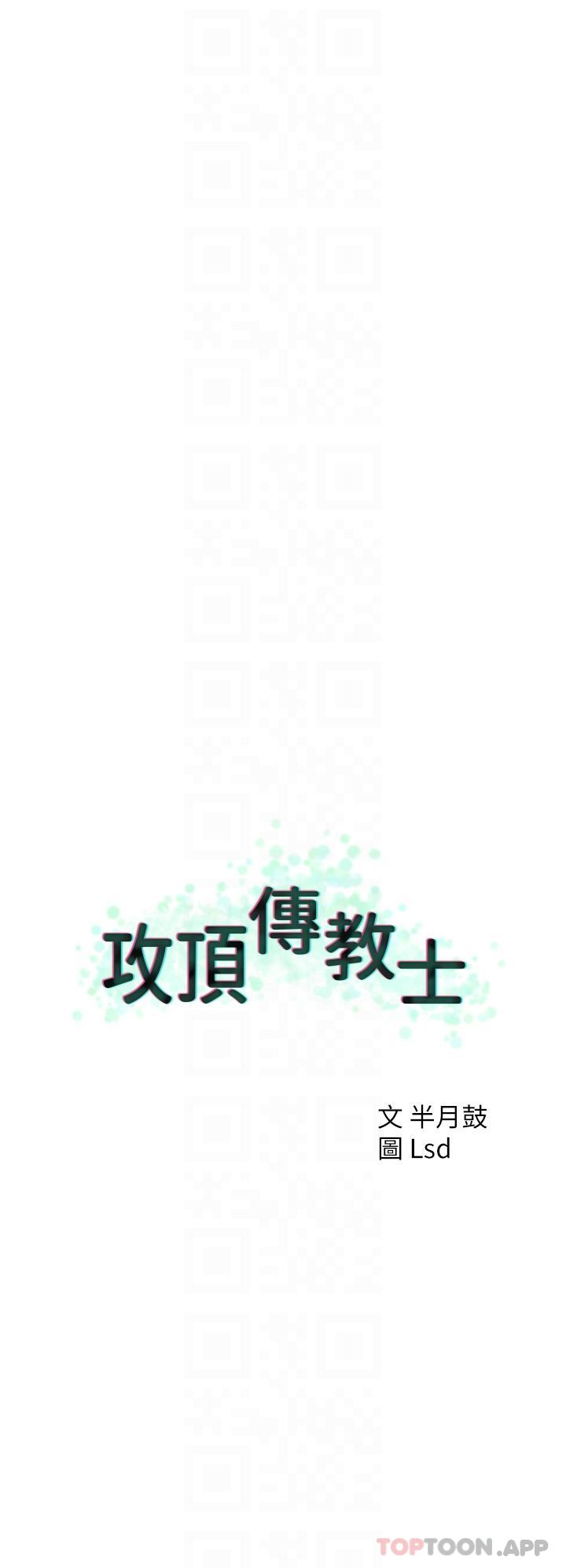 第39话-我来帮你抽精 - 第6.jpg页
