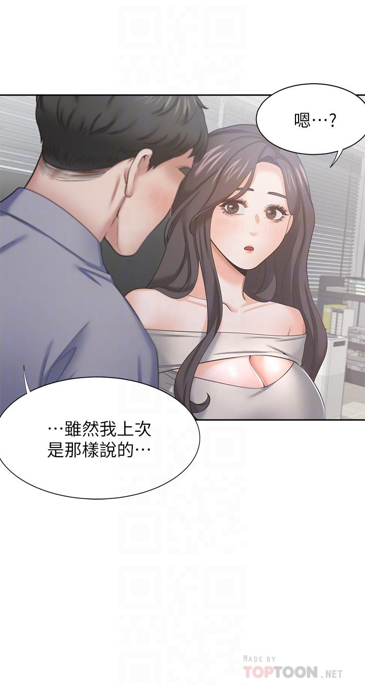 第41话-逃不出玄彬的手掌心 - 第14.jpg页
