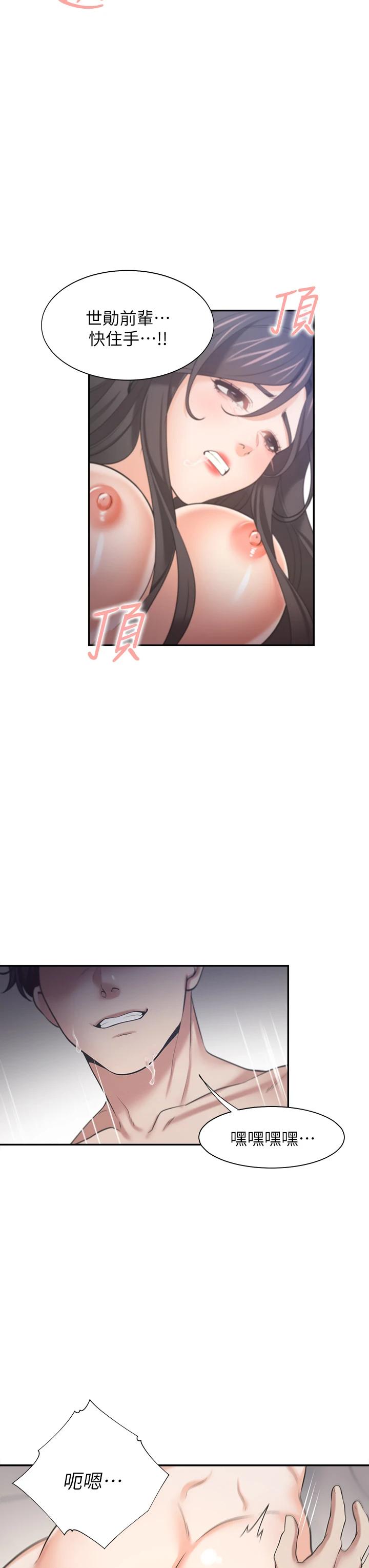 第67话-我们...都是共犯 - 第23.jpg页