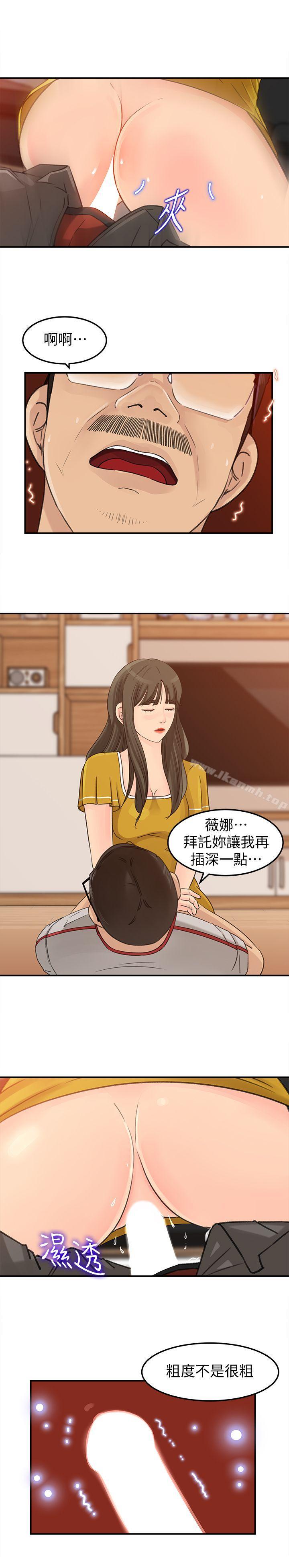第18話-久違的優越感及征服感 - 第18.jpg页