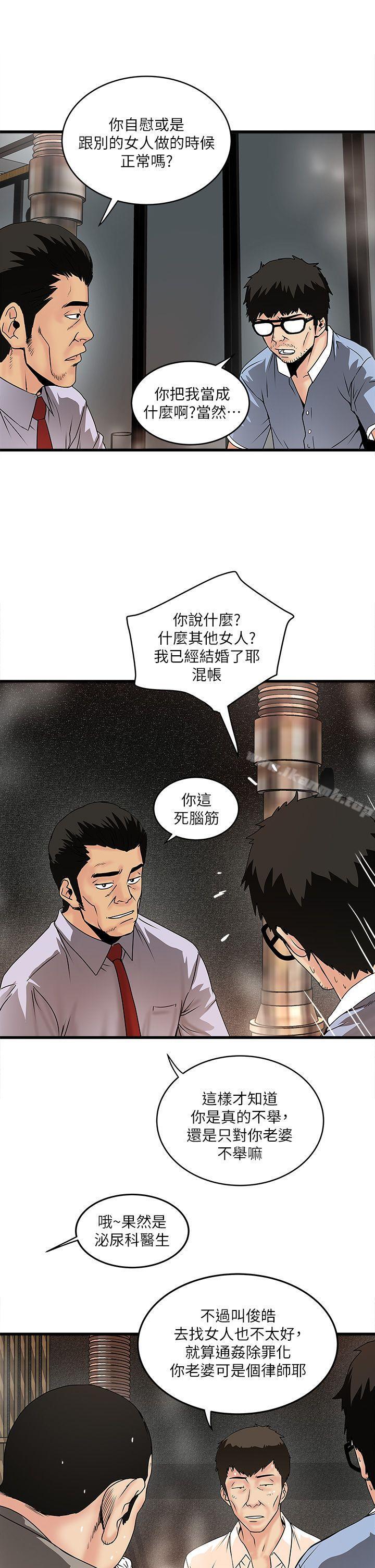 第6话-重振雄风 - 第35.jpg页