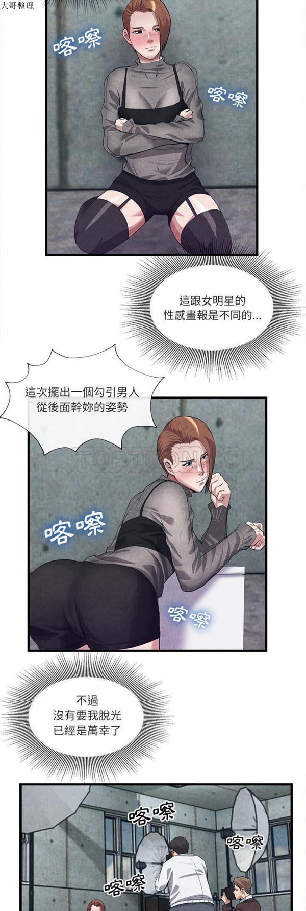 第 30 话 - 第16.jpg页