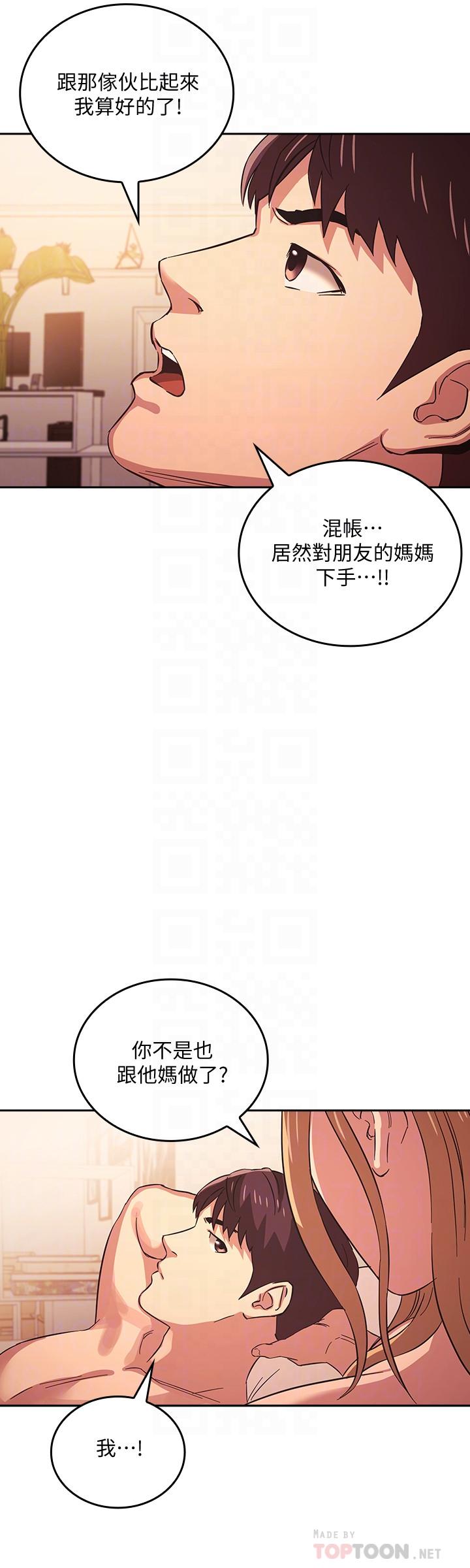 第31話-你、你說你老公是誰 - 第12.jpg页