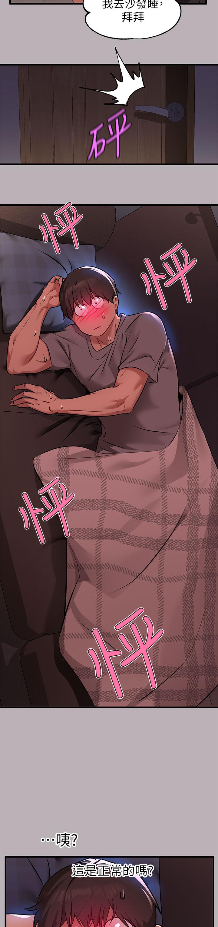 第37話-越來越暴露的娜莉 - 第22.jpg页