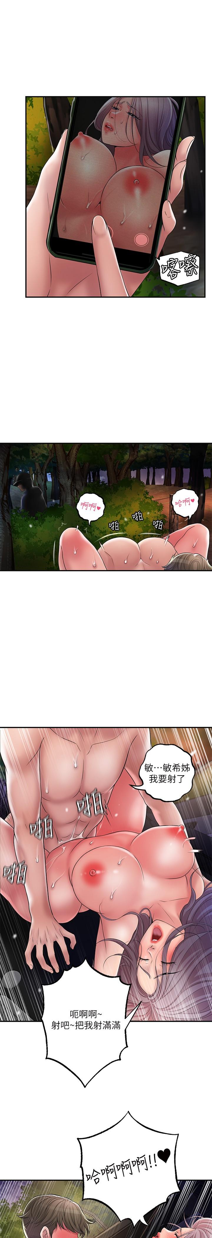 第25話-和敏希姐的戶外激戰 - 第17.jpg页