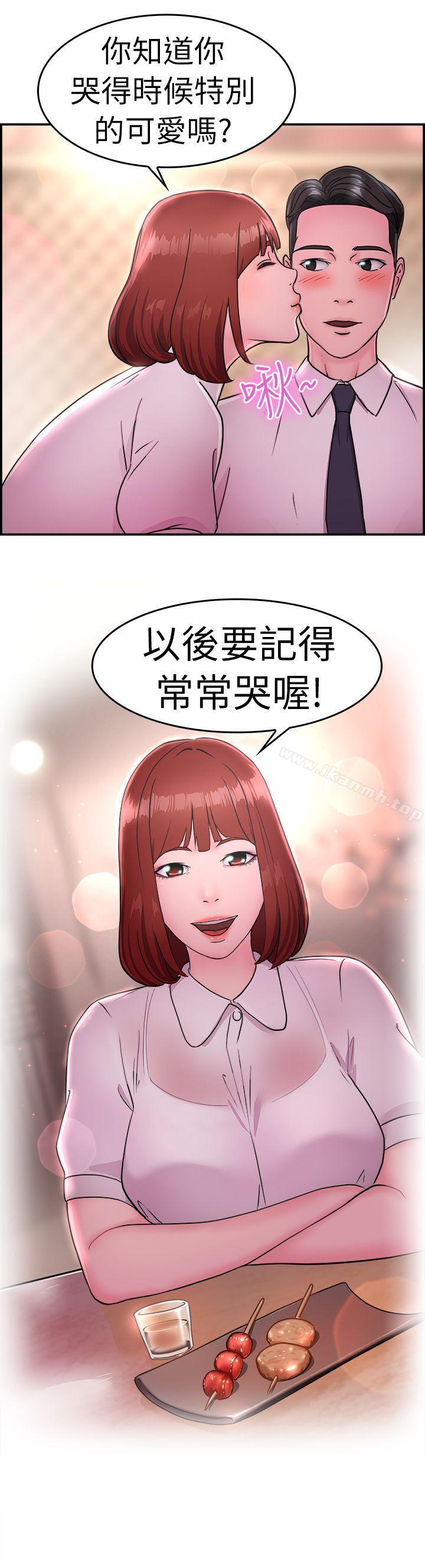 第12话 醉爱前女友家(下) - 第19.jpg页