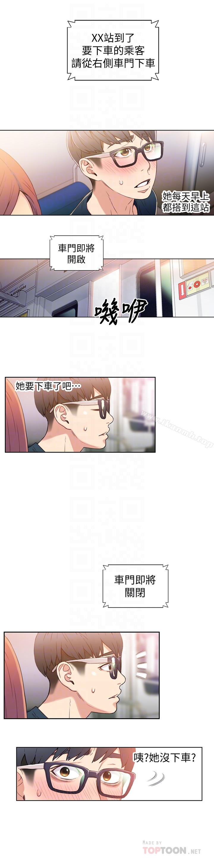 第5話-她的猛烈攻勢 - 第7.jpg页