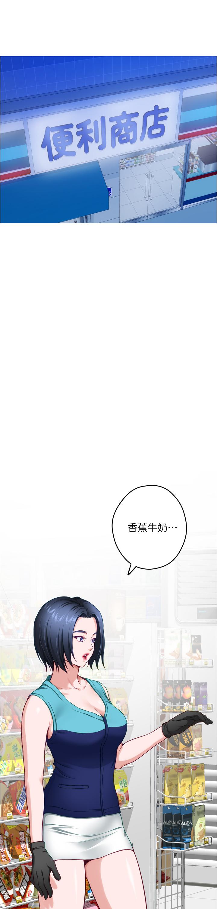 第15話-你是在找奶喝嗎 - 第46.jpg页