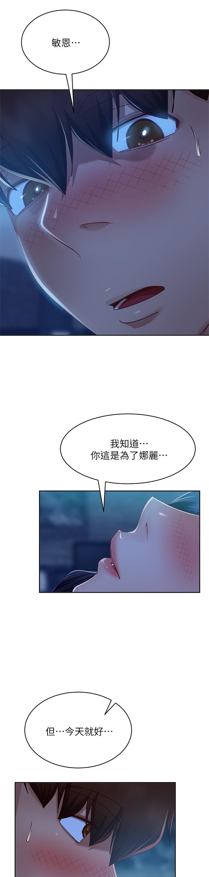 第57话-志汉，不要离开我 - 第37.jpg页
