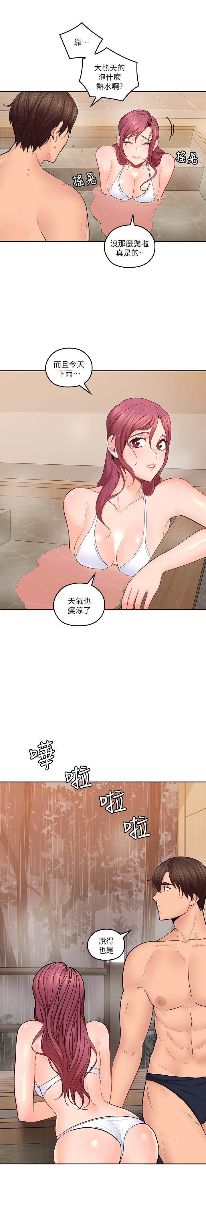 第27話-雅嵐的酒後反擊 - 第9.jpg页