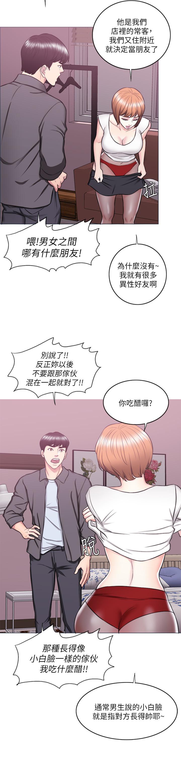 第24話-小凱對婷婷動粗 - 第15.jpg页