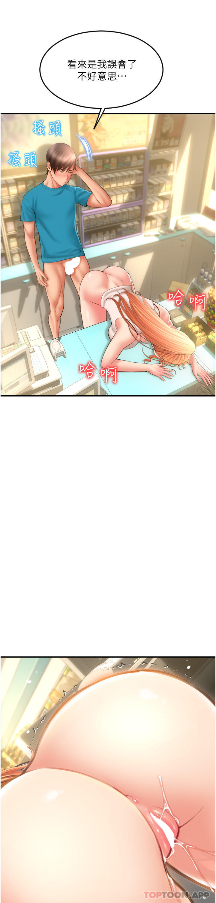 第7话-插这么粗鲁我会…很爽 - 第35.jpg页